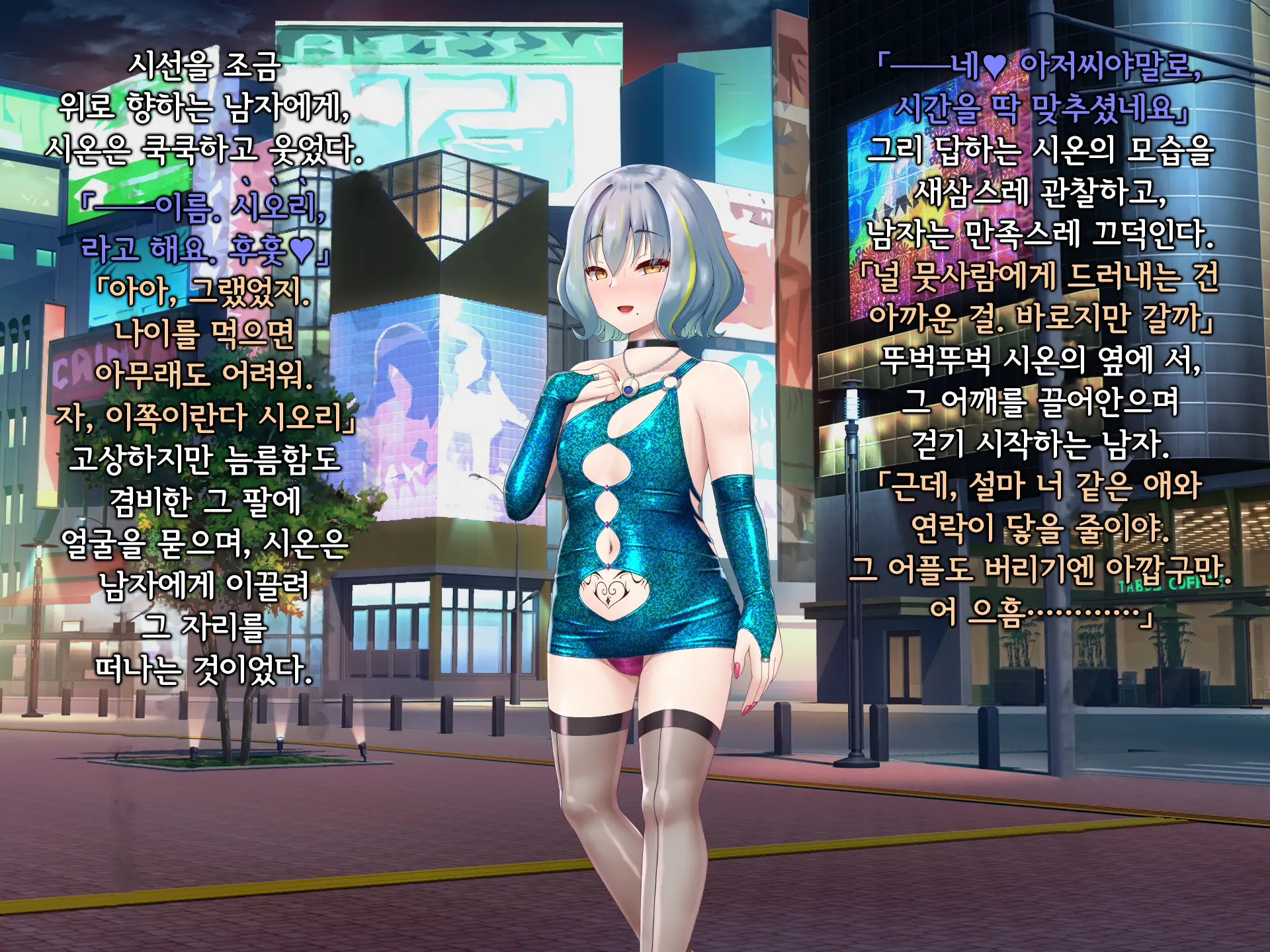 Senyou No Shion -Shinsou Saisei Makyouroku- | 섬요의 시온 -심조최성마교록-